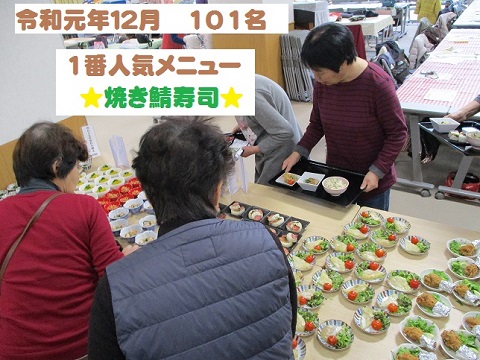 じこう食堂