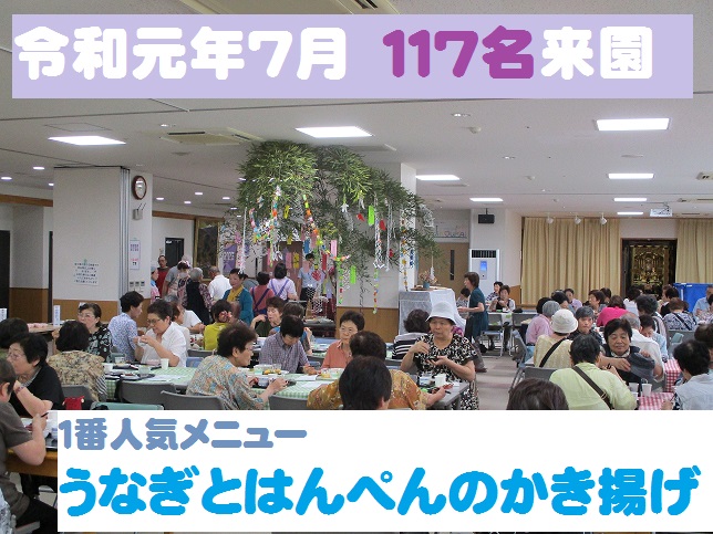 じこう食堂