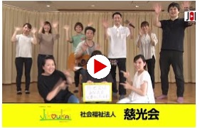 FUKUSHI HIROSHIMA JOB